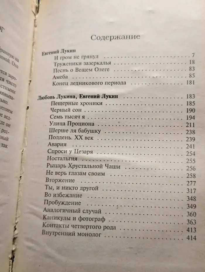 Труженики зазеркалья