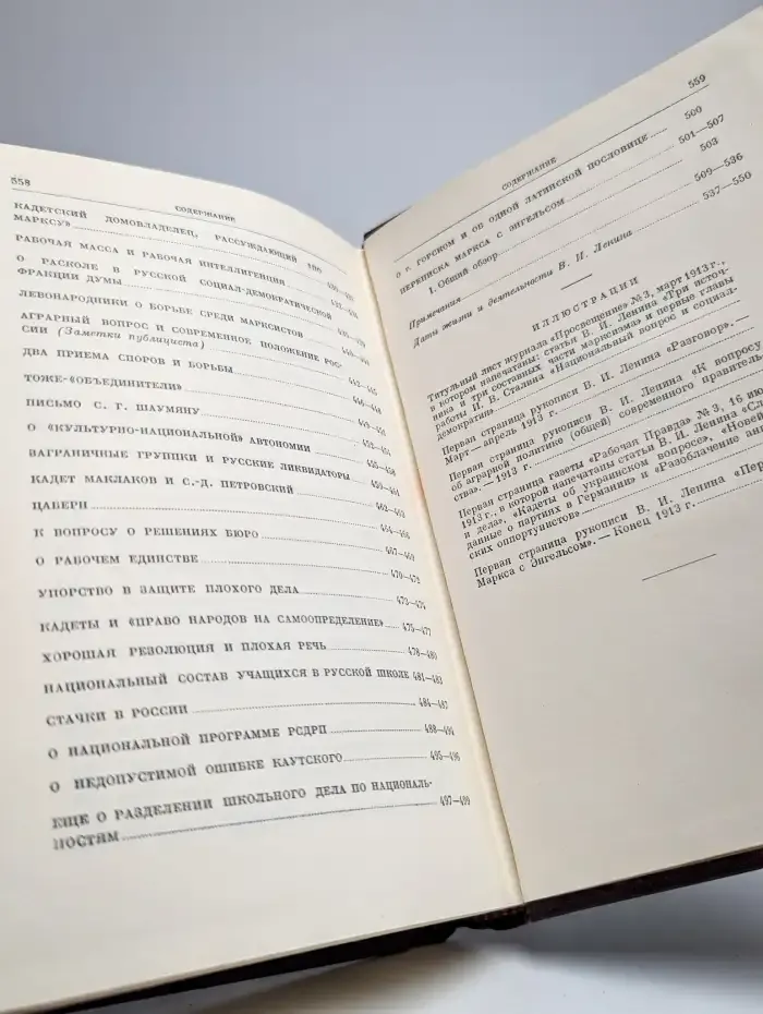 В. И. Ленин. Сочинения. Том 19. Март-декабрь 1913