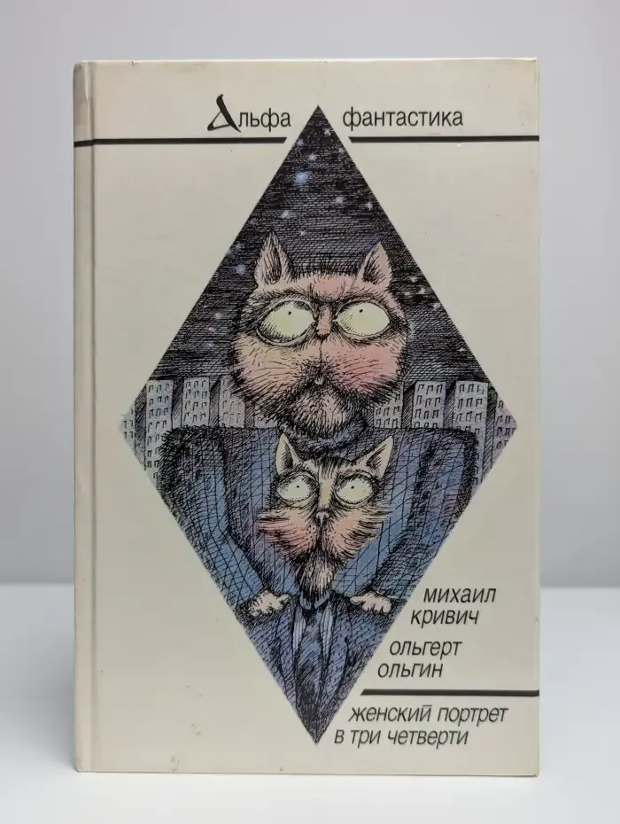 Женский портрет в три четверти