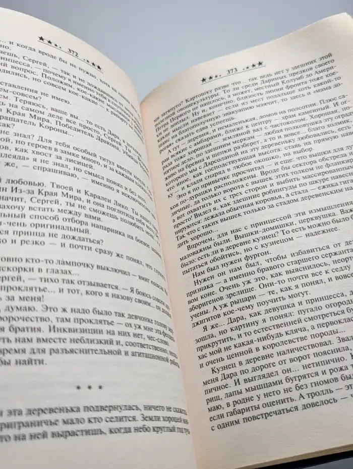 Додж по имени Аризона. Принцесса для сержанта
