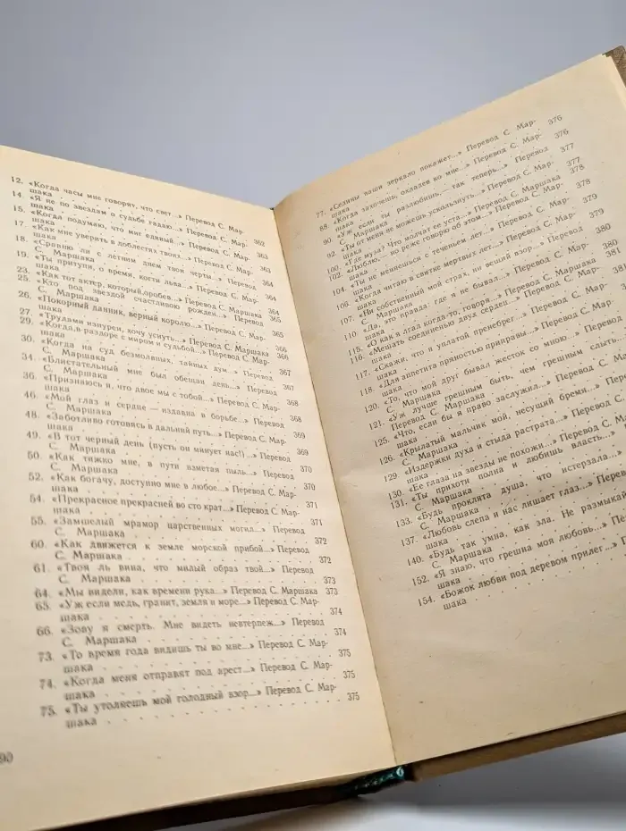 Западно-европейский сонет