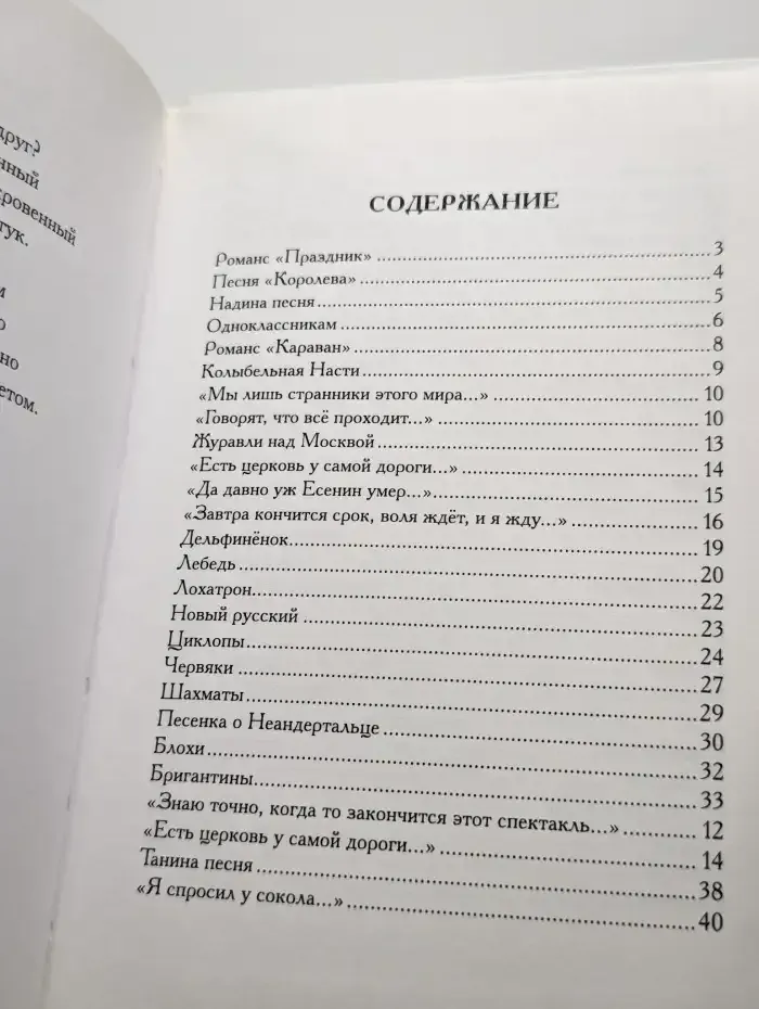 Оберег