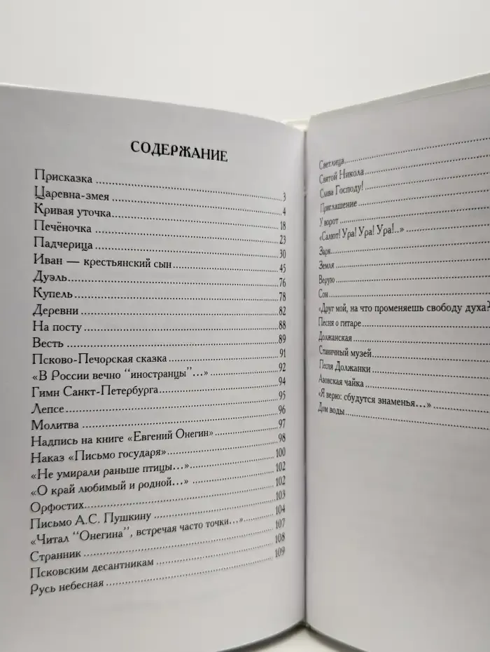 Светлица