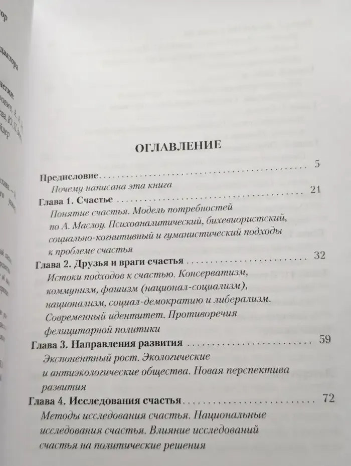Фелицитарная перспектива