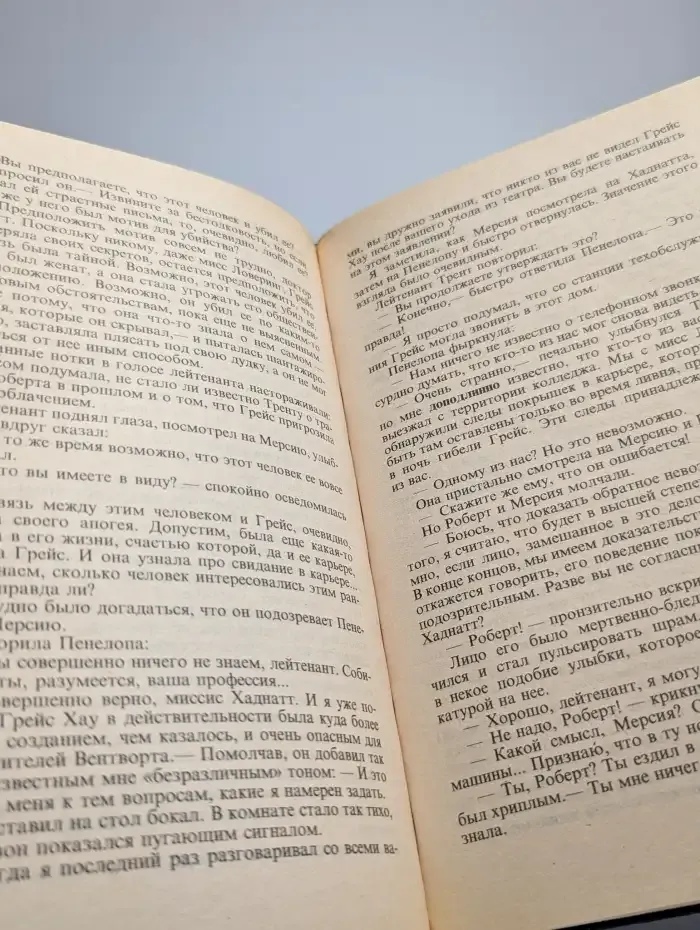 Мумия блондинки