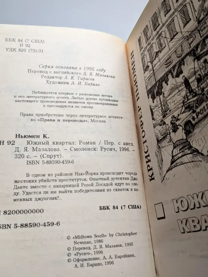 Южный квартал