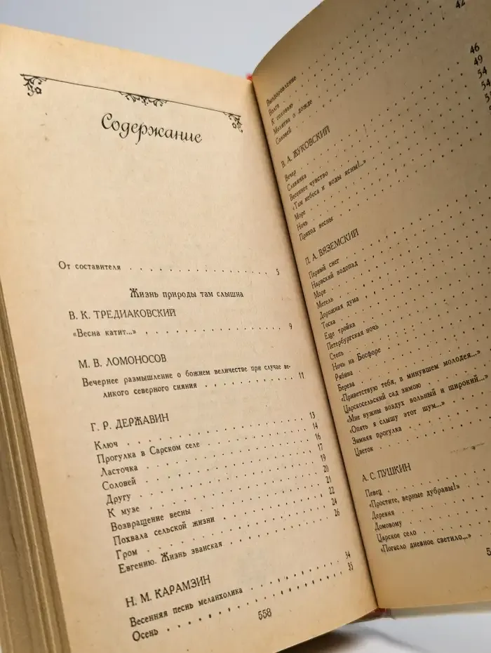 Жизнь природы там слышна