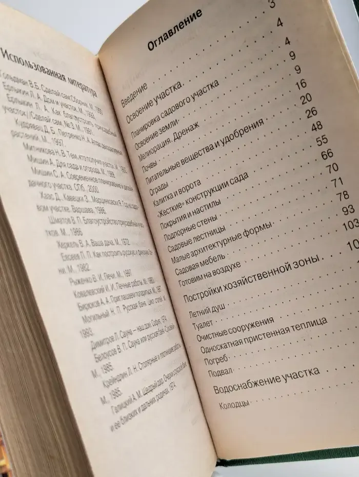 Постройки на участке