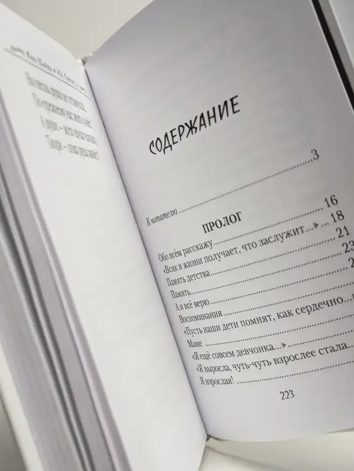 Ой, Светка...