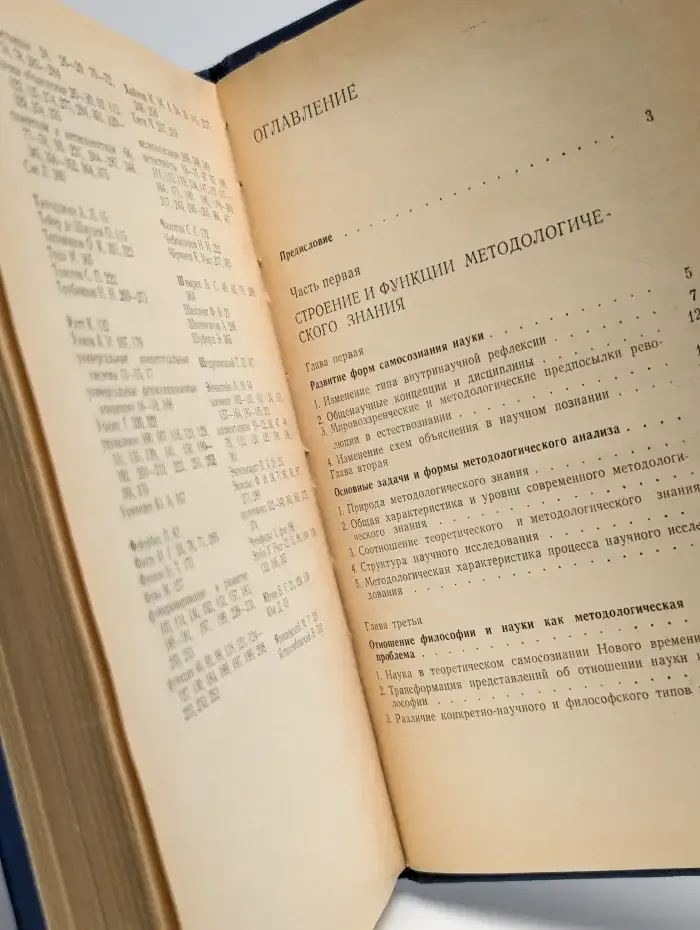 Системный подход и принцип деятельности