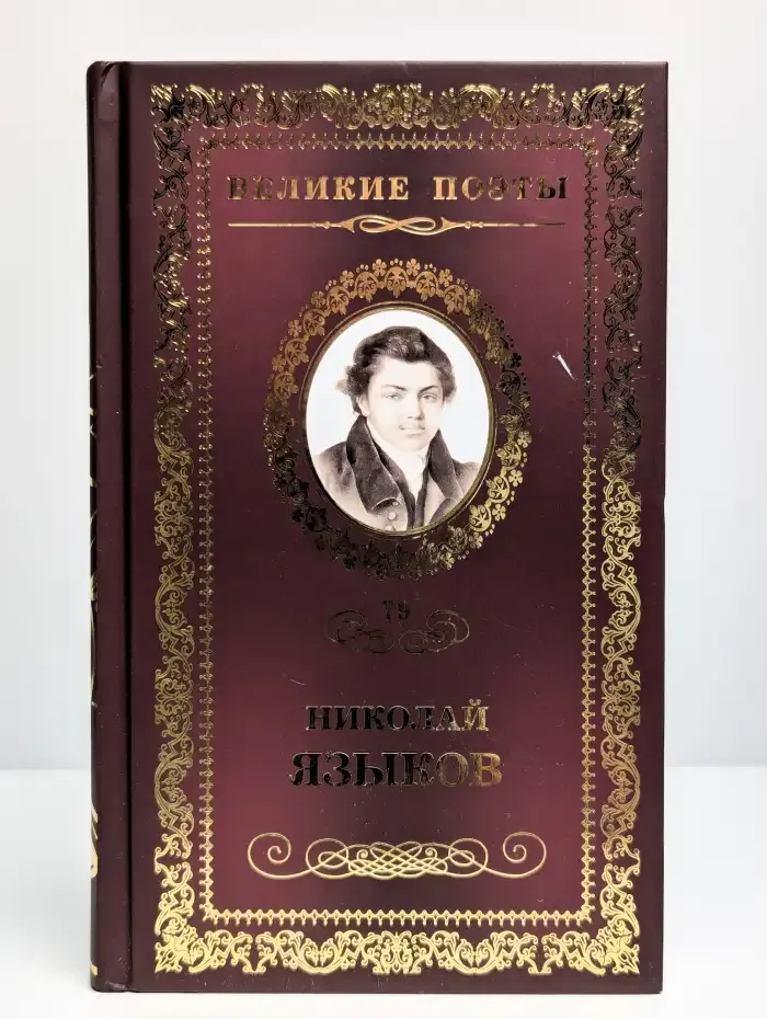 Пленительная радость