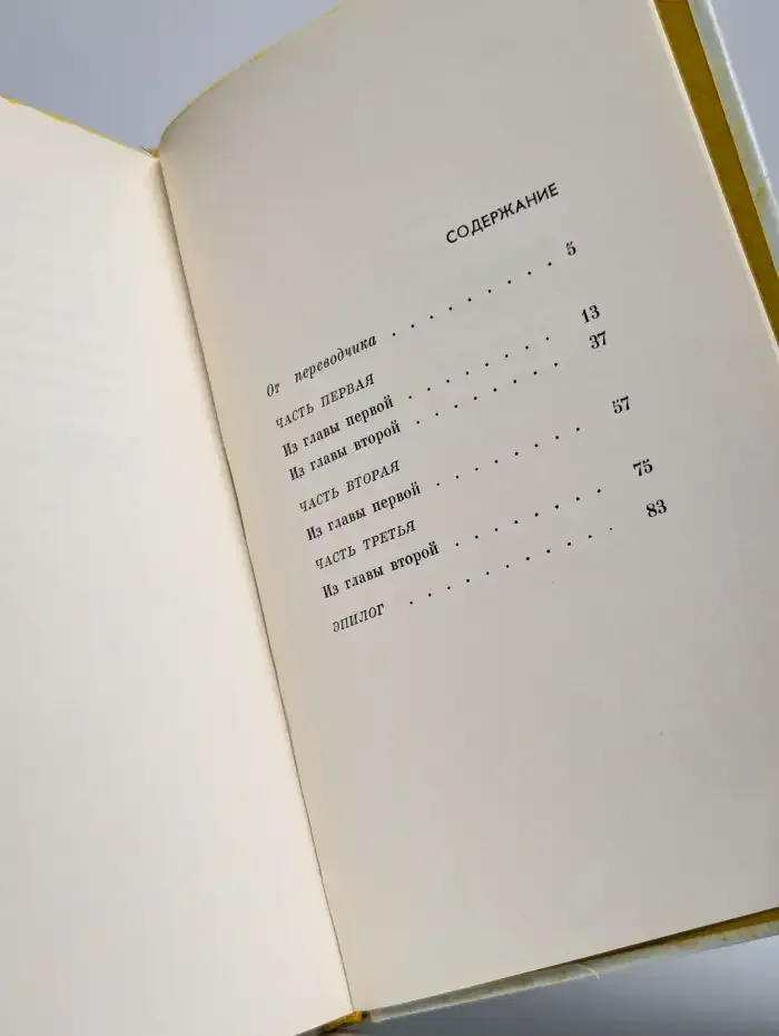 Цветы Польши