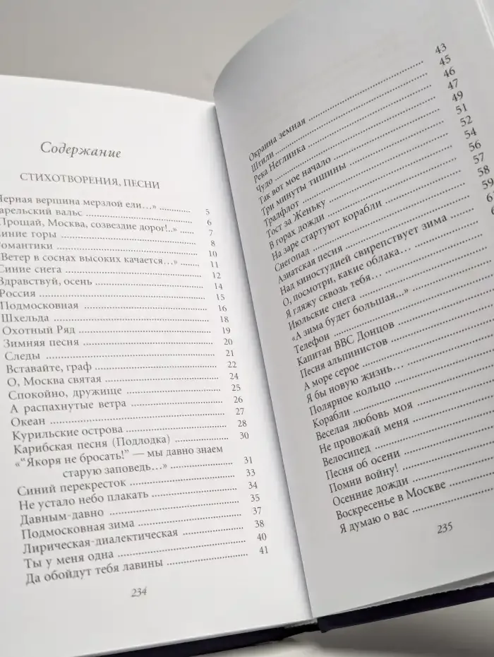 Наполним музыкой сердца