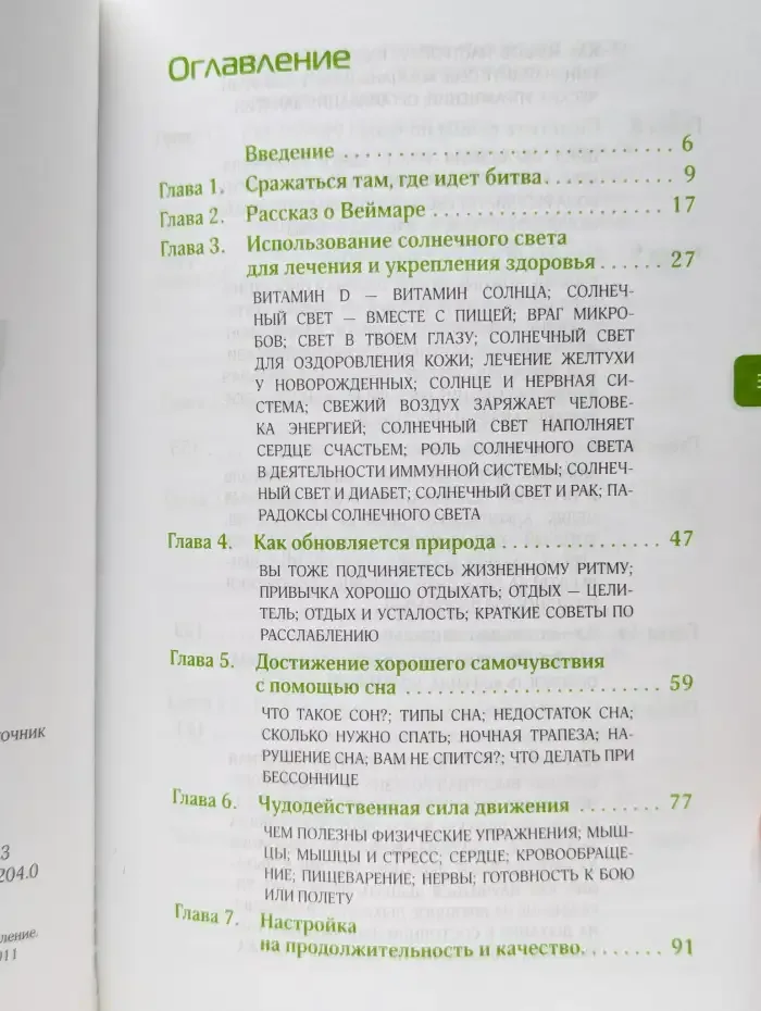 Новый старт