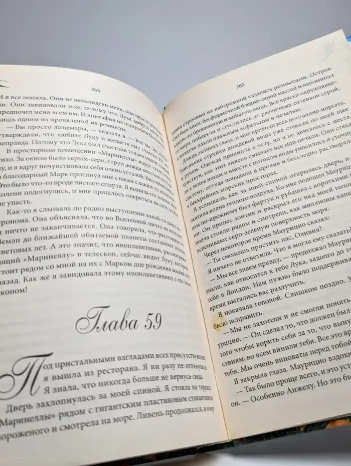 Love of My Life. На всю жизнь