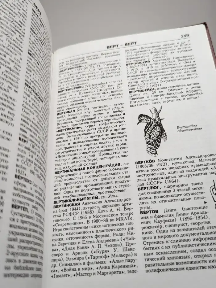 Новая иллюстрированная энциклопедия. Том 3. Би-Ве