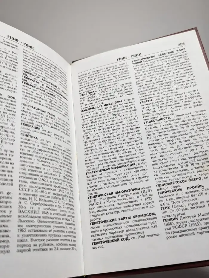 Новая иллюстрированная энциклопедия. Том 4. Ве-Ге