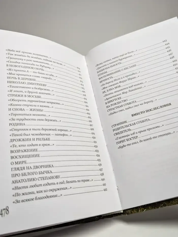 Надо жить. Избранные стихотворения