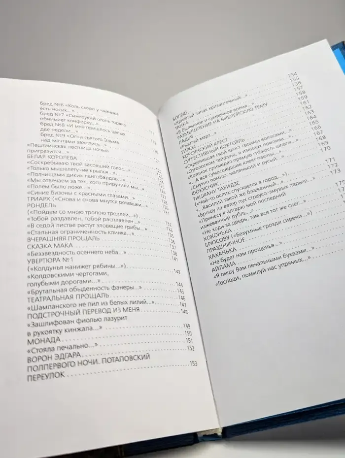 Синее тонет в зеленом
