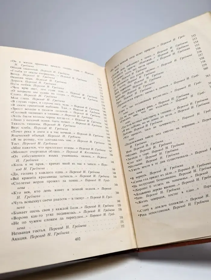 Алим Кешоков. Собрание сочинений в четырех томах. Том 4