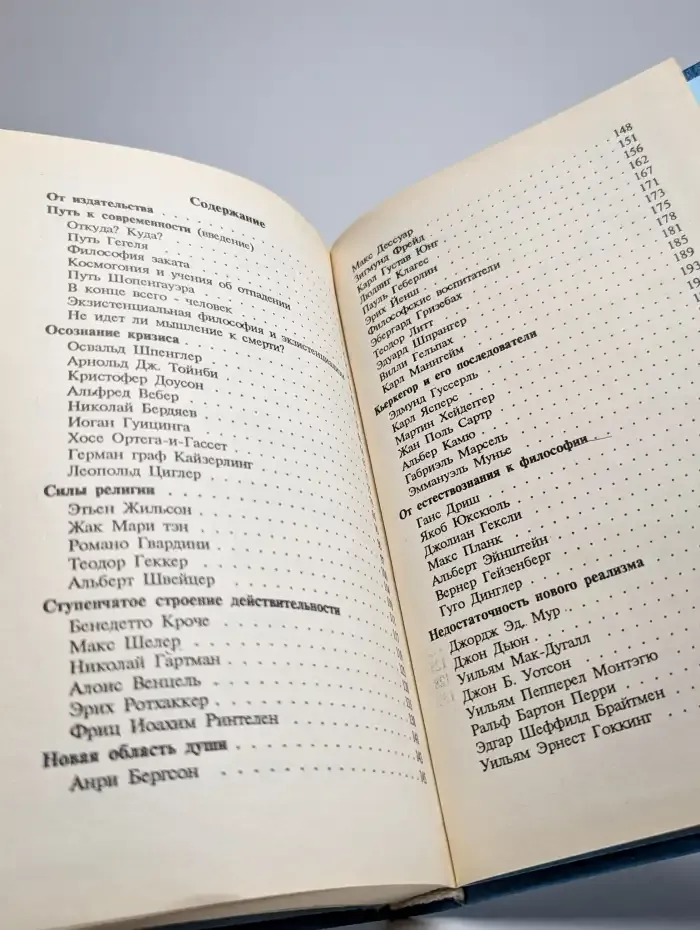 Мыслители нашего времени (62 портрета)