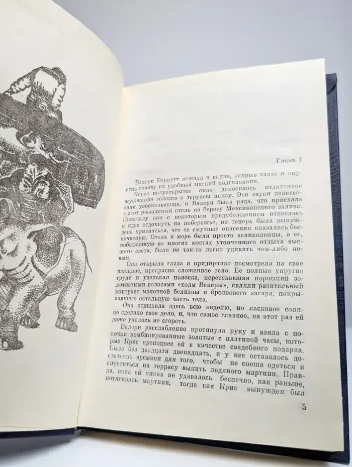 Это грязное дело шaнтаж. Бумажная гробницa