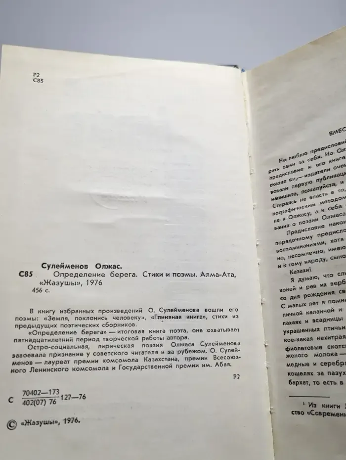 Определение берега