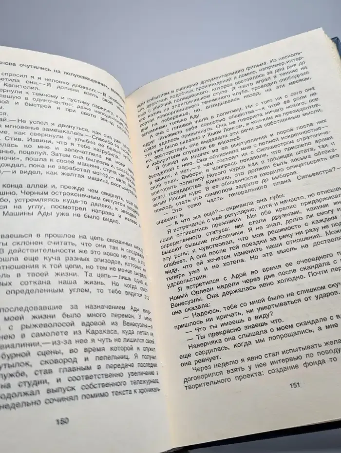 Ада Даллас