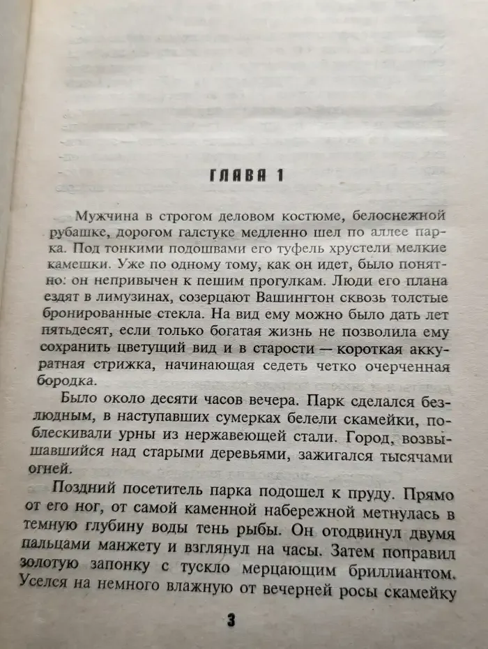 Слепой в зоне