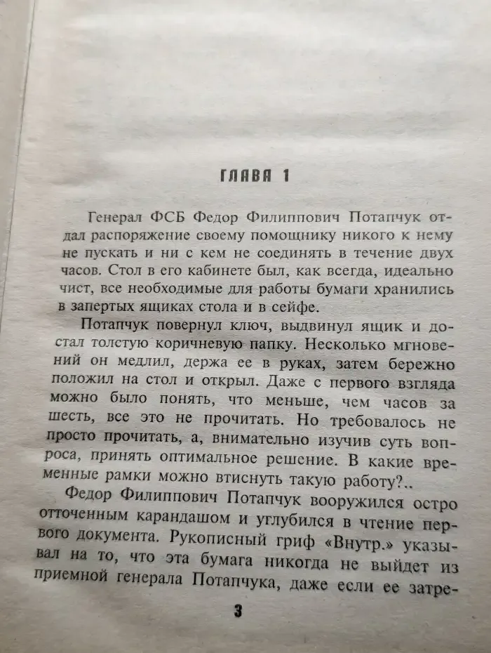 Слепой в шаге от смерти