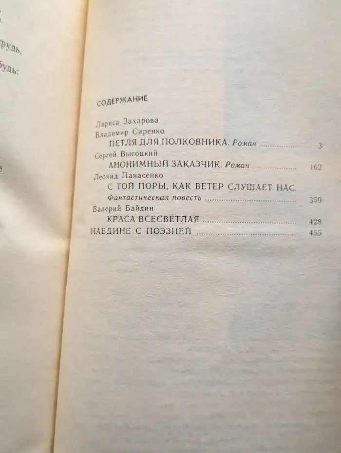 Анонимный заказчик
