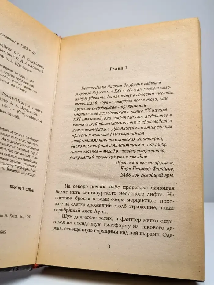 Шагающая смерть. Том 2