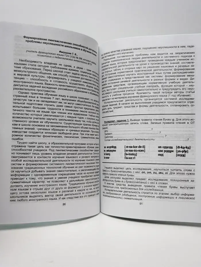 Инновационные технологии