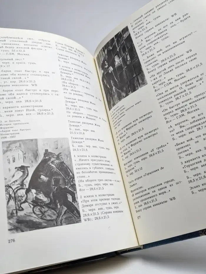 Владимир Бехтеев