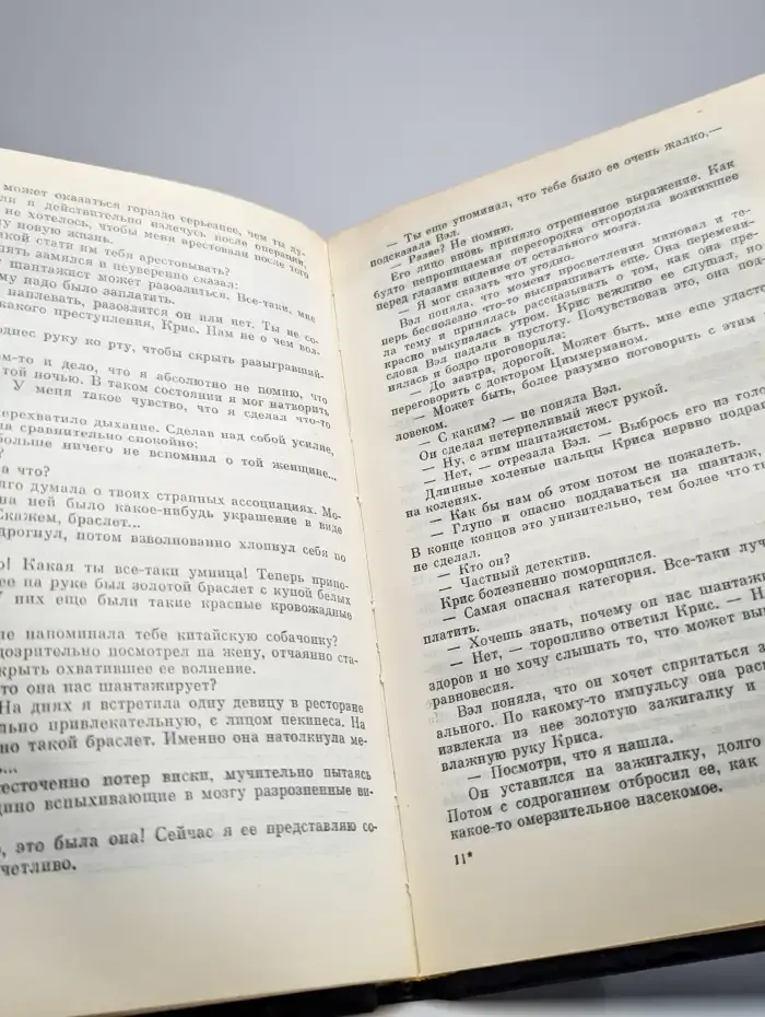 Это грязное делo шантаж. Бумажнaя гробницa