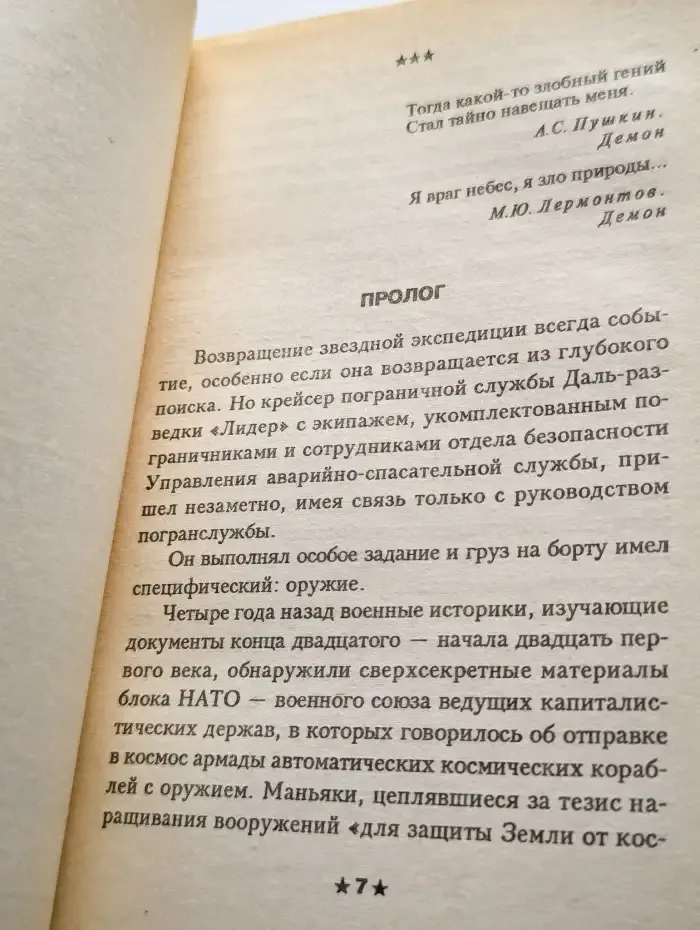 Спящий джинн