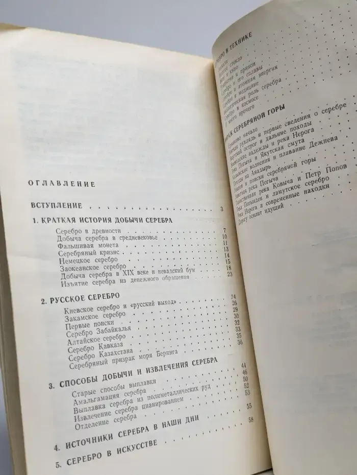 Осколки луны