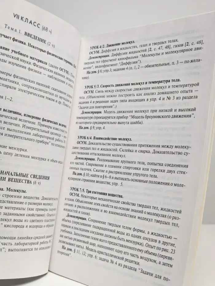 Физика