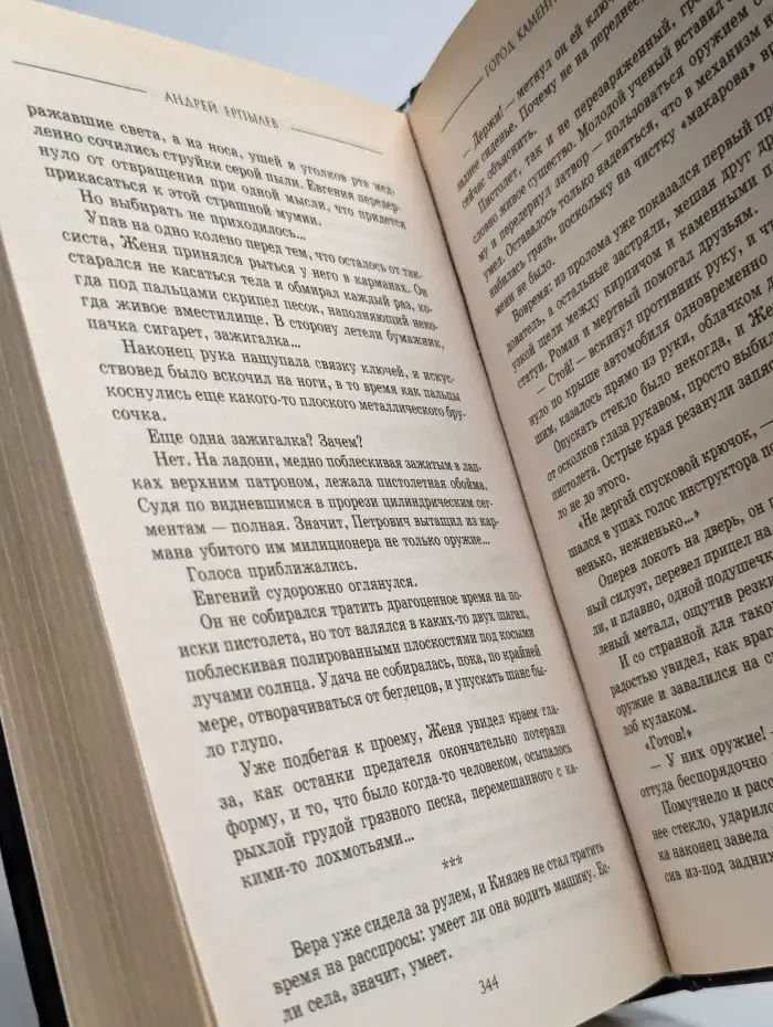 Город каменных демонов