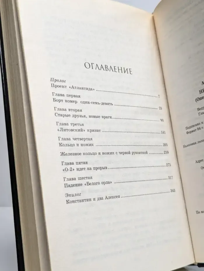 Небо Атлантиды