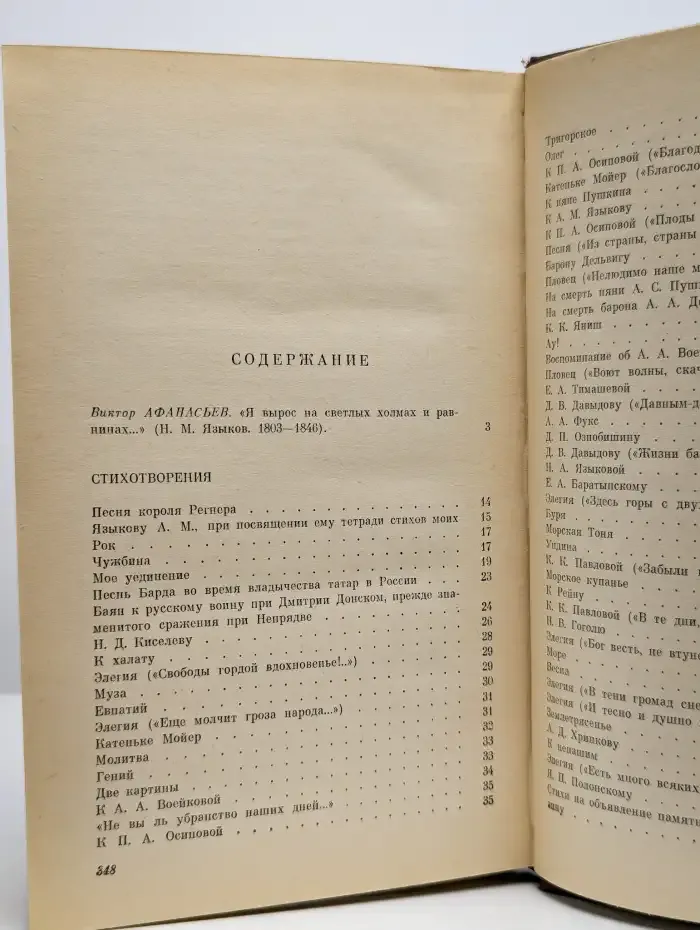 Свободомыслящая лира