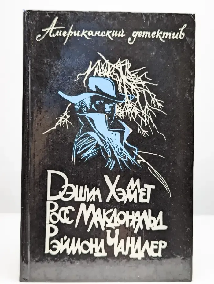 Американский детектив