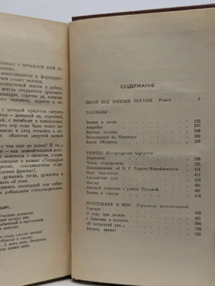 Вадим Сафонов. Собрание сочинений в трех томах. Том 3