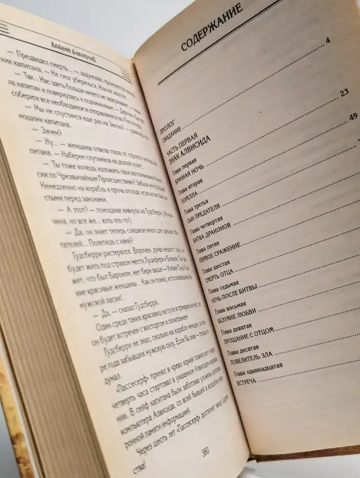 Наследник Алвисида