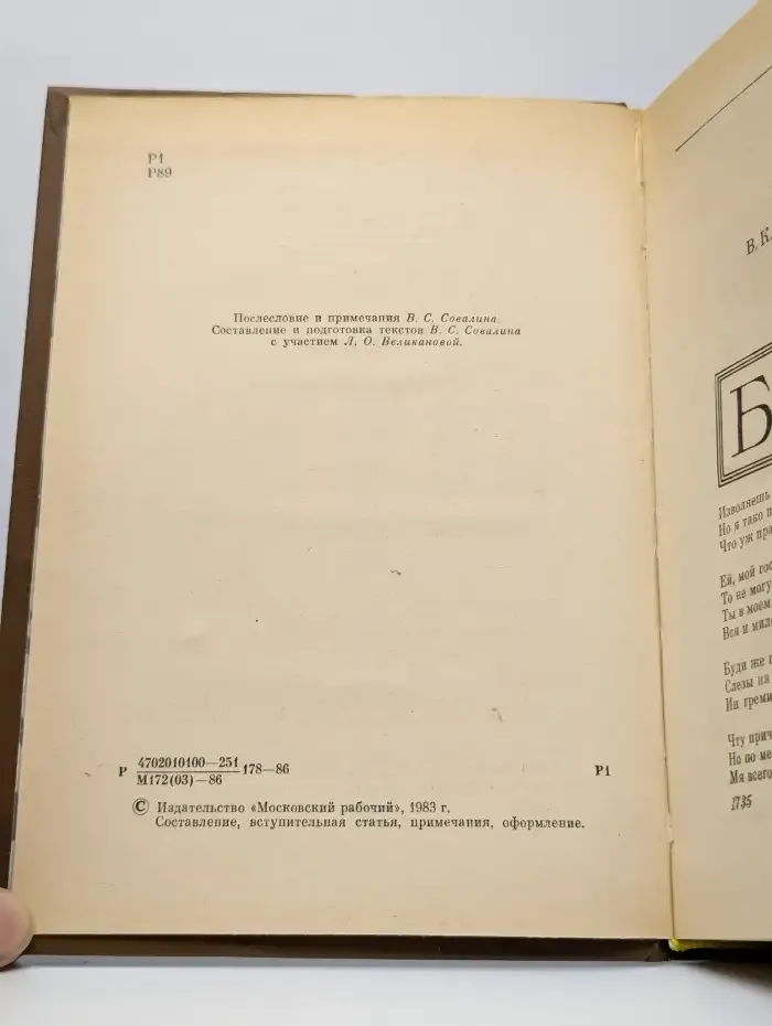 Русский сонет XVIII - начало XX века