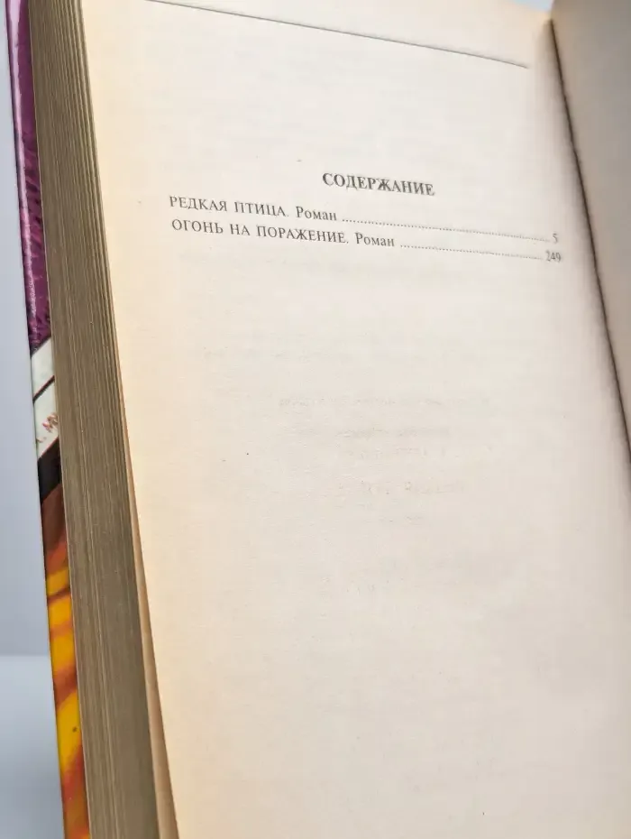 Редкая птица