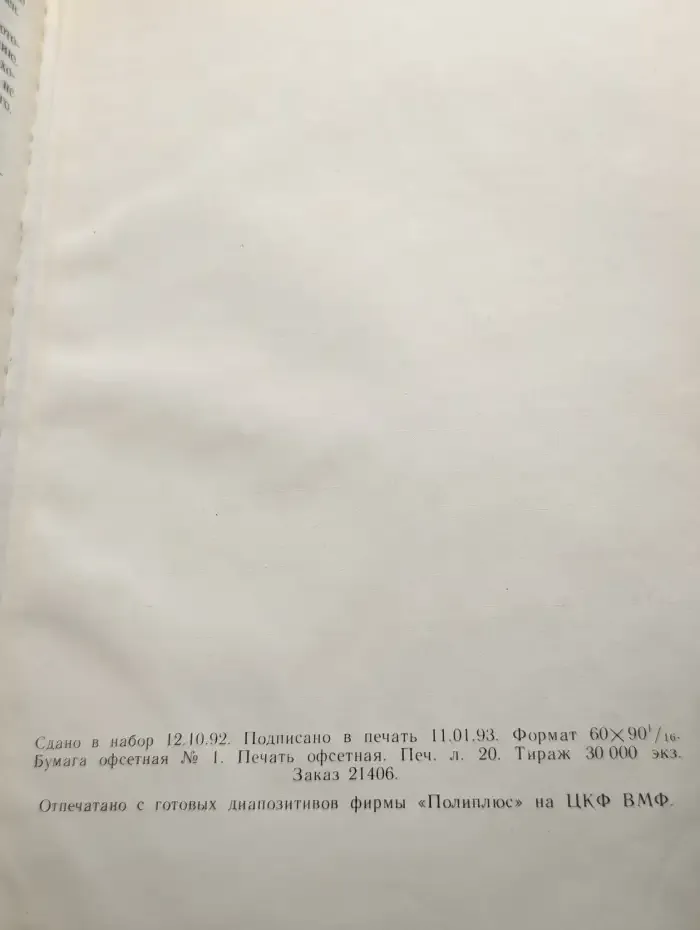 Личность Бурна
