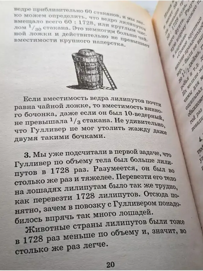 Вторая сотня головоломок