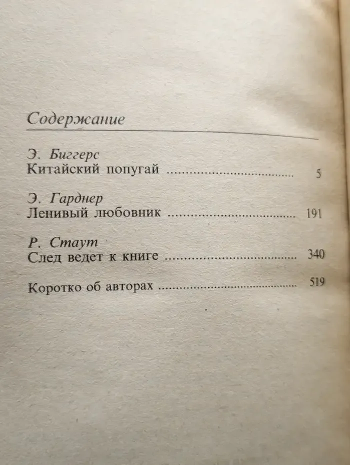 Ленивый любовник