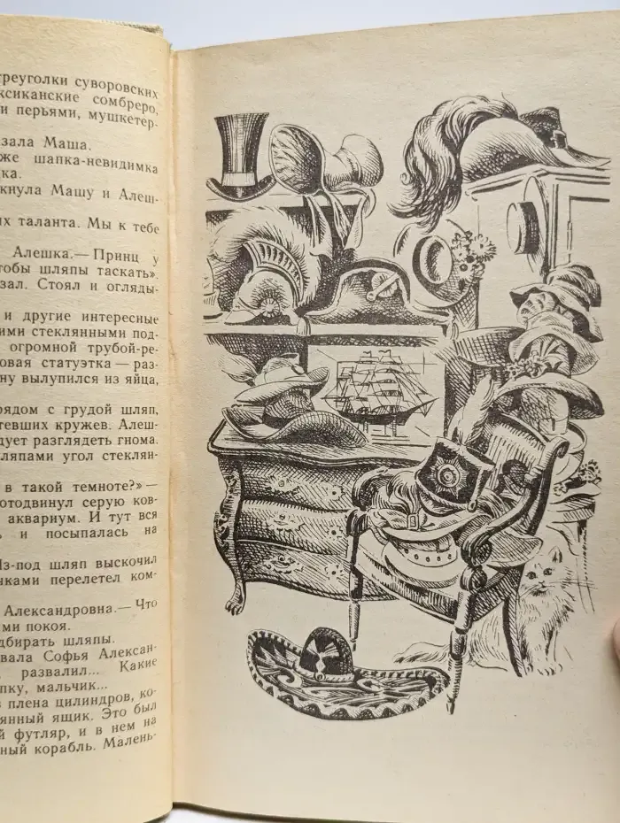 Летящие сказки